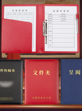 文件夹仿皮质A4呈阅传阅文件夹