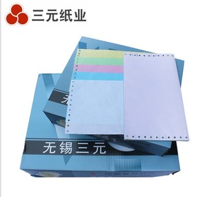 一联二联三联四联五联 二等分 无锡三元 电脑241打印纸一联打印纸