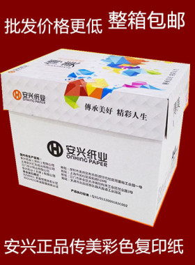 传美彩色复印纸100张80g 手工折纸彩纸A4 粉红色a4打印复印纸