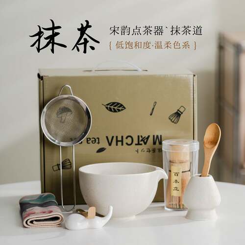 简约理石灰抹茶碗日式宋代点茶工具手工打抹茶工具搅拌器茶筅套装