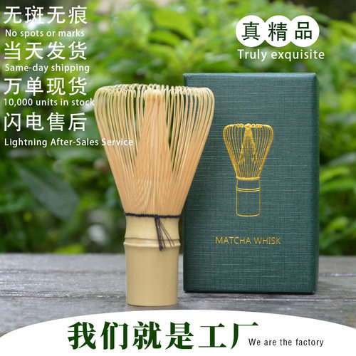 朴门品｜高端烫金礼盒款抹茶茶筅套装日式茶道点茶工具茶筅CHASEN