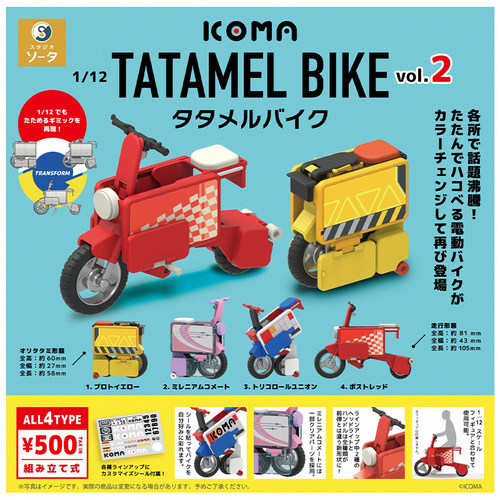 ICOMA电动车第2弹 TATAMEL BIKE 1/12比例趣味电动车模型