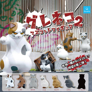 现货 日本正版QUALIA扭蛋 目光凶狠的猫2  恶狠狠蹲姿猫