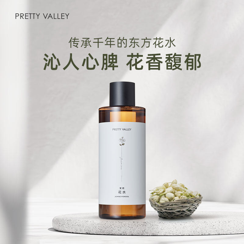 汇美舍小花茉莉纯露花水补水保湿润肤湿敷植物芳香爽肤水290ml