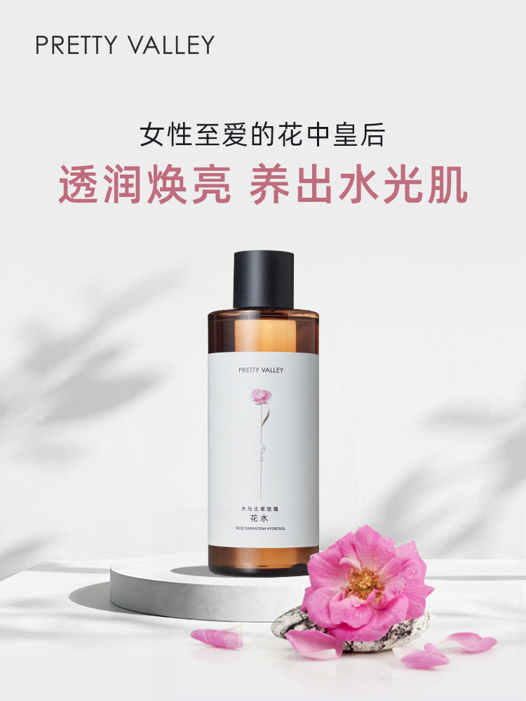 汇美舍保加利亚大马士革玫瑰花水纯露290ml面部补水保湿湿敷大瓶