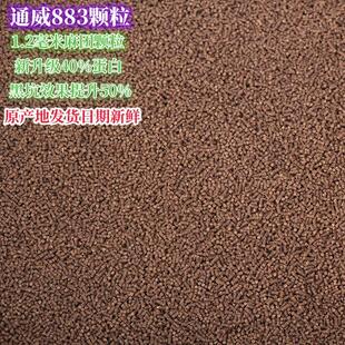 通威颗粒饲料浓腥饵料鱼饵打窝鲤鱼麻团颗粒破碎颗粒黑坑秒粘粒豆