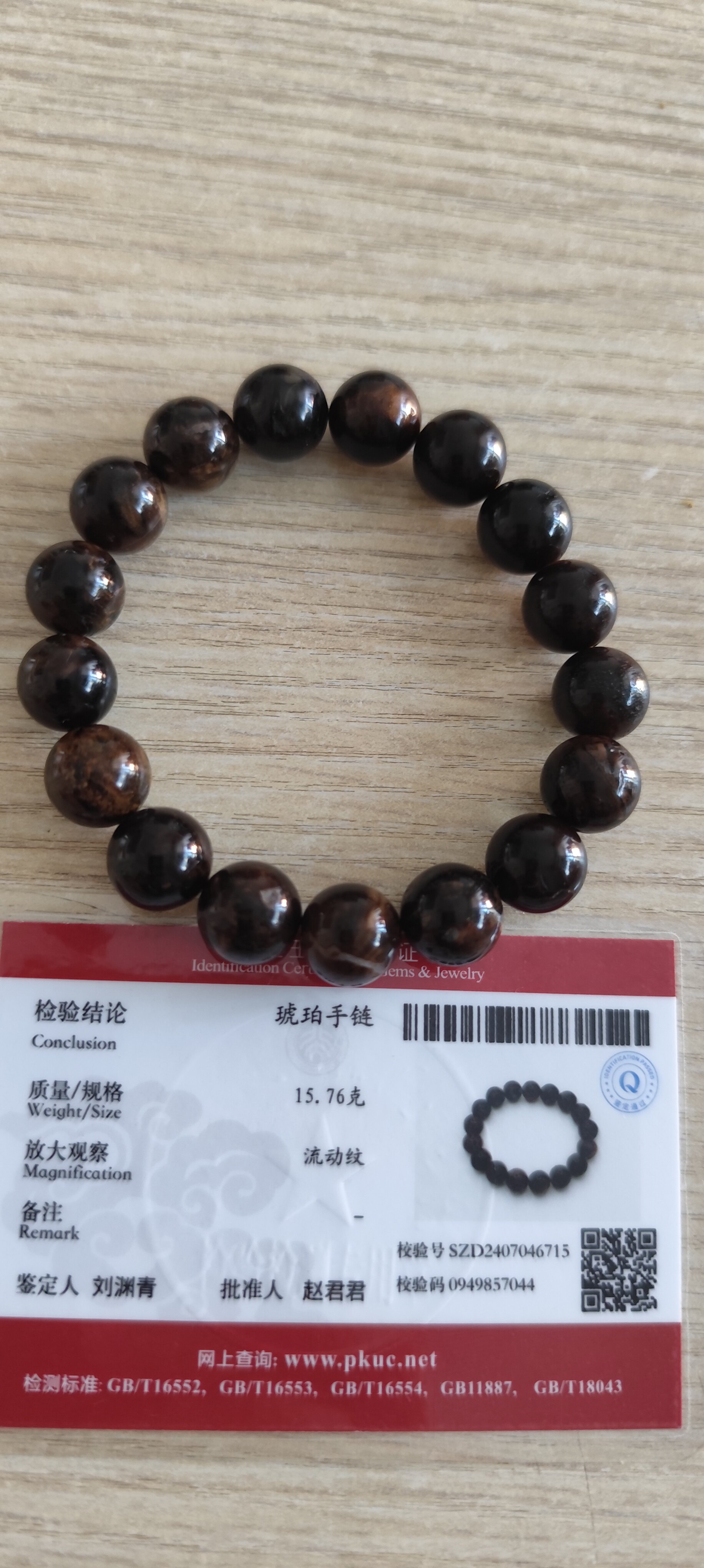 天然琥珀蜜蜡缅甸溶洞咖啡根老油根黑根珀小手串不透明11.8mm香味