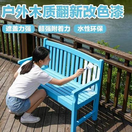 户外翻新漆水性双组分木器漆户外改色漆高硬度超耐久耐晒耐水