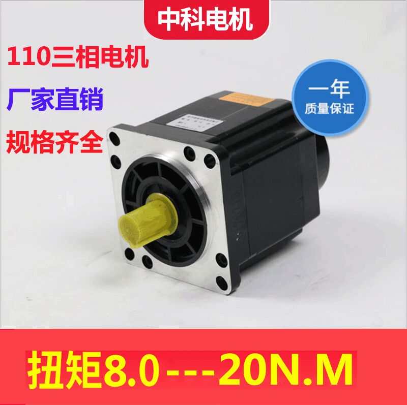 110步进电机8/12/20/24牛大扭矩