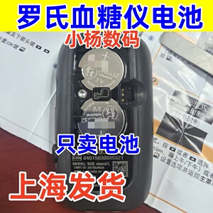 适用 罗氏血糖仪电池 罗氏智航觅型/智航血糖仪电池 cr2032电子