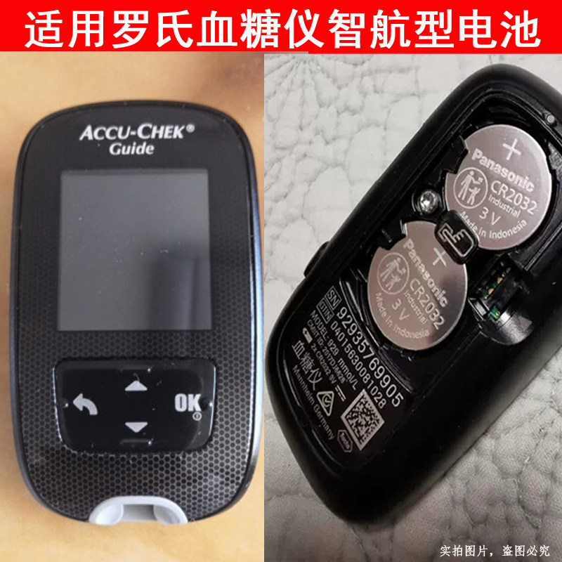 适用 罗氏血糖仪电池 罗氏智航觅型/智航血糖仪电池 cr2032电子