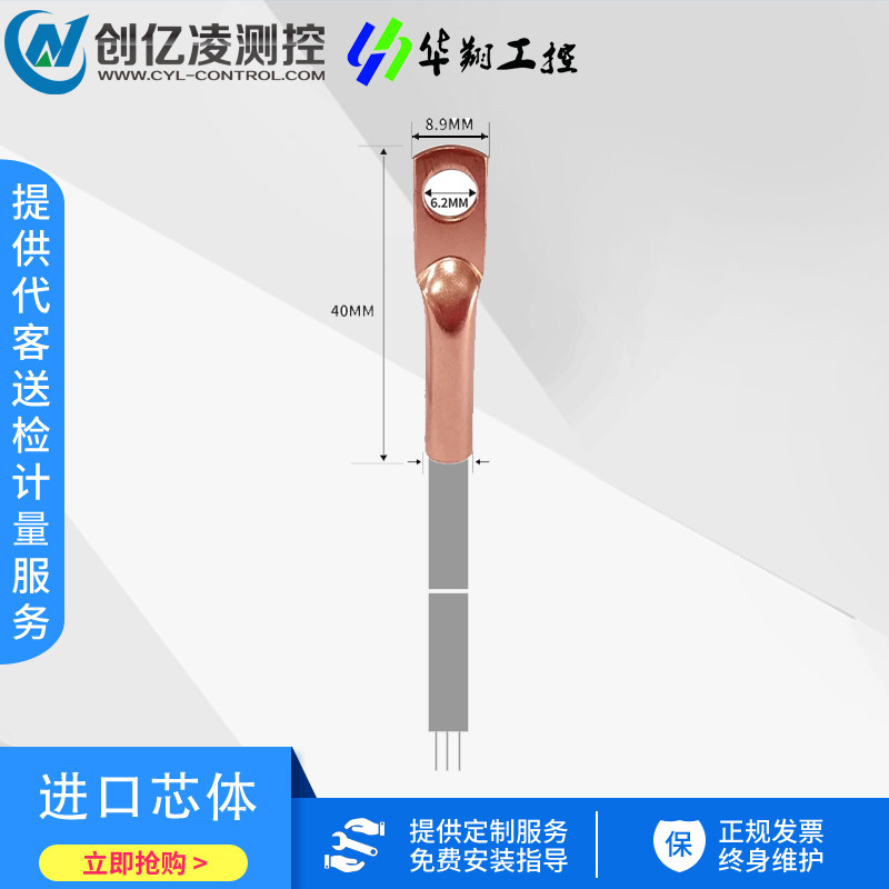 贴片式铜鼻子温度传感器铂电阻PT100 PT1000耐高温导线表面温度计