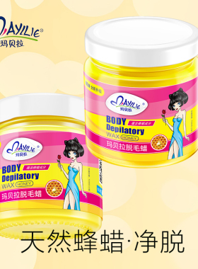 玛贝拉脱毛蜜蜡蜡纸蜜蜡纸脱毛膏四肢腋下腿部男女士撕拉式不永久