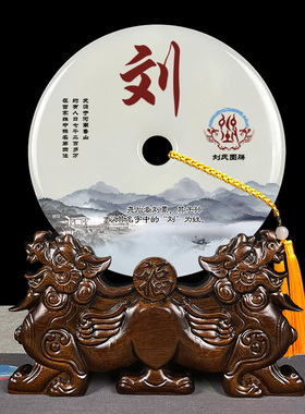 阿富汗玉乔迁送礼姓氏摆件