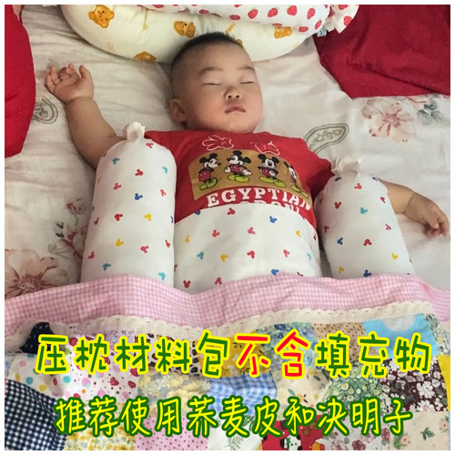 宝宝睡觉防吐防惊跳吓安抚抱枕压枕糖果颈椎枕孕妇手工材料包套装 - 封面