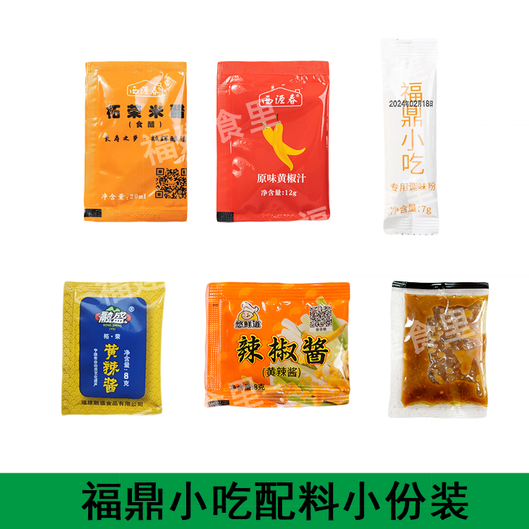 福鼎调味商用外卖汤底