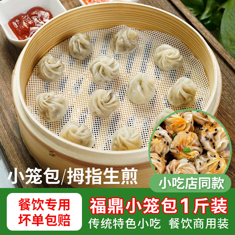 32斤福建福鼎珍珠小笼包拇指生煎包一口生煎迷你小包子餐饮商用,粮油调味/速食/干货/烘焙,包点,淘宝优惠券,粉丝福利购,淘宝优惠卷