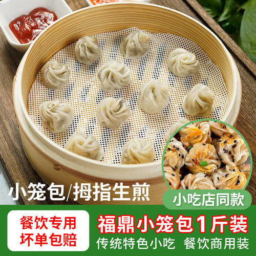 福建地方美食珍珠小笼包小包子