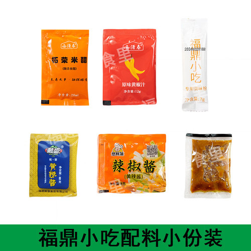 福鼎调味商用外卖汤底