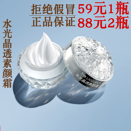 兰亭水光素颜霜修颜提亮保湿裸妆