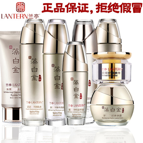 兰亭螺旋藻美白套装补水保湿滋润