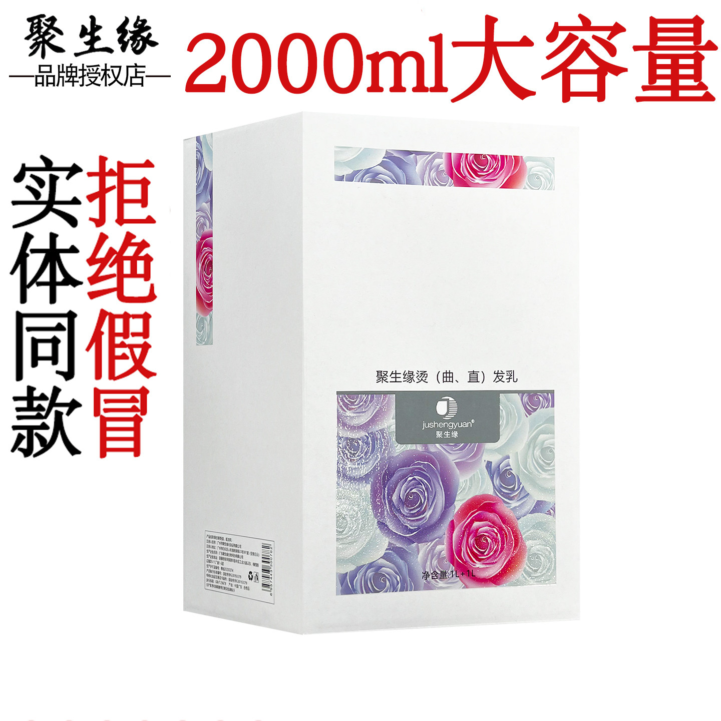聚生缘烫发乳头发拉直烫发
