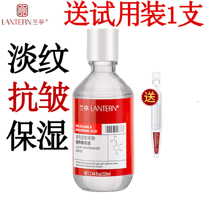 兰亭玻色因玻尿酸抗皱精华液淡化细纹干纹减缓皱纹保湿补水原液