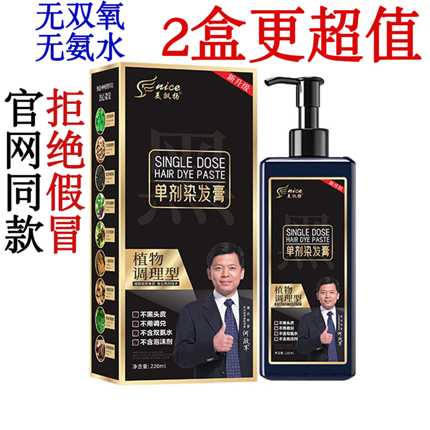 美飘扬染发剂单剂植物染发膏