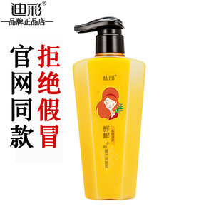 迪彩鲜榨小种姜汁洗发乳植物精华生姜洗发水柔韧去屑滋养清爽控油