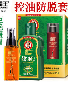 霸王防脱发洗发液正品