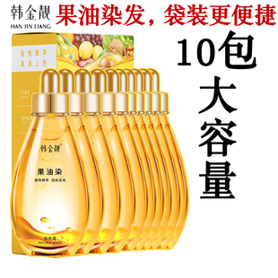 韩金靓果油泡泡染发剂膏遮盖白发深棕自然黑色天然植物正品专卖店