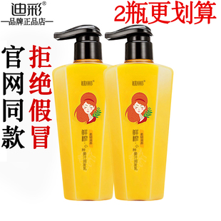 迪彩鲜榨小种姜汁洗发乳植物精华生姜洗发水柔韧去屑滋养清爽控油