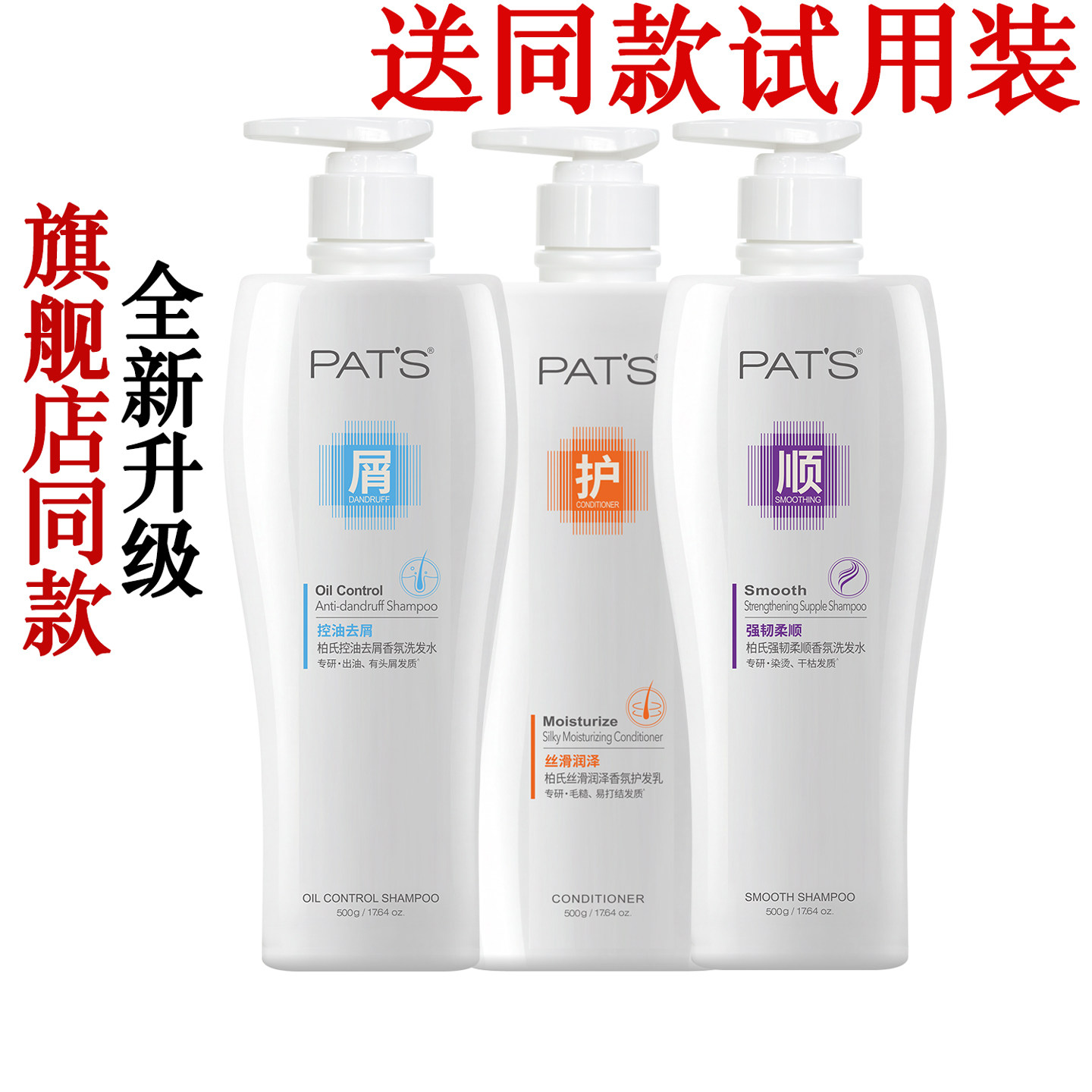 柏氏氨基酸洗发水清爽控油无患子茶籽滋养护发素洗发乳沐浴露正品