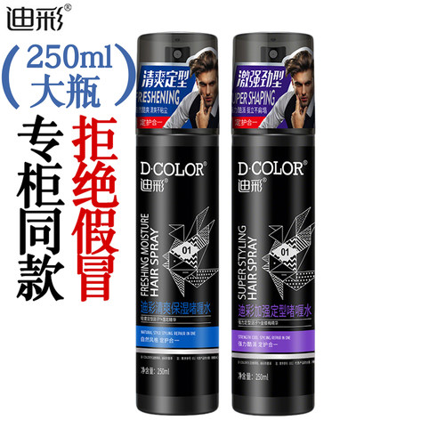 迪彩清爽保湿啫喱水【250g大瓶】