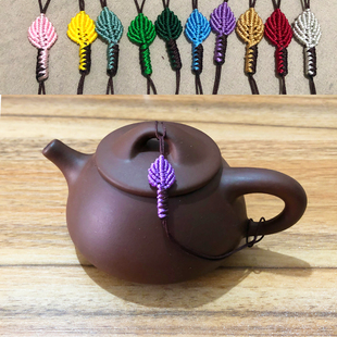 原创设计壶绳西施壶石瓢壶盖子防摔滑手工编织中国风紫砂茶壶绳子