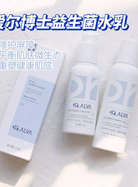 瑷尔博士水乳套装益生菌补水保湿干油皮敏感肌熬夜清爽护肤修复女