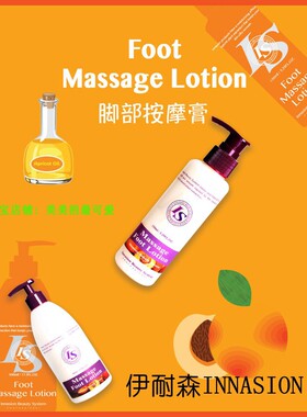 韩国IS进口INNASION伊耐森护理粉嫩保湿补水足脚部按摩膏乳1000ml