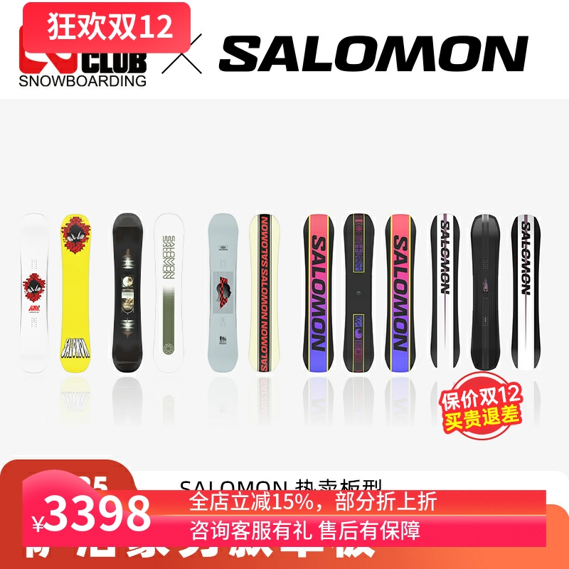 萨洛蒙单板全能公园进阶HUCK