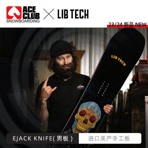 LIBTECH男款单板滑雪板定向板型