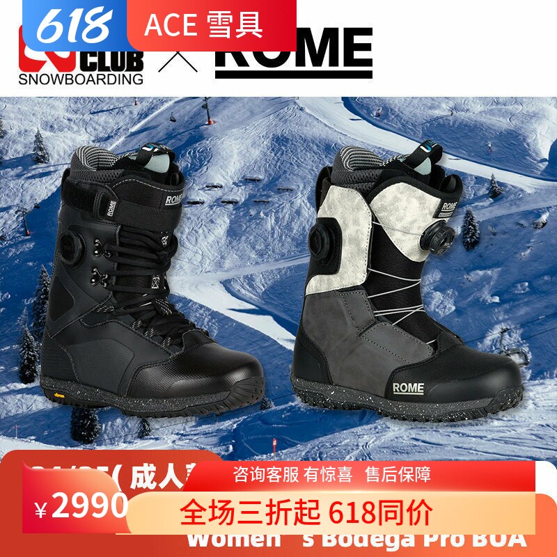 ACE雪具W25 ROME单板滑雪鞋全能雪场进阶刻滑男女款装备系带BOA