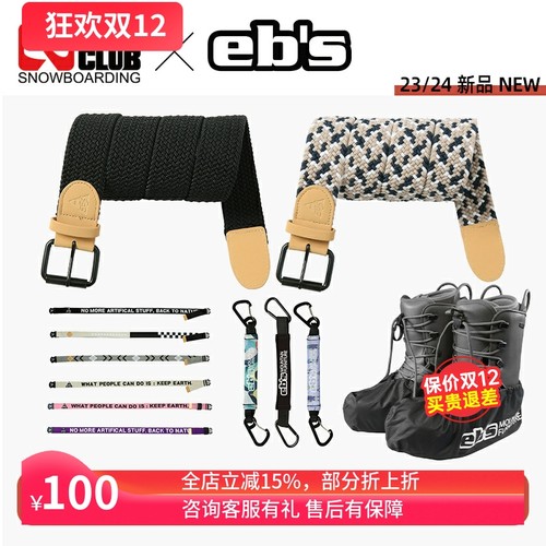 日本超级实用的滑雪配件