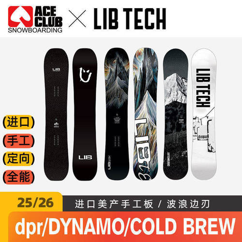 libtech波浪边刃单板加宽大脚