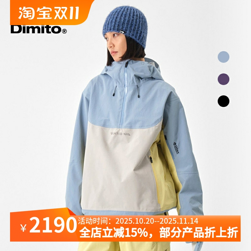 DIMITO单板滑雪服防水防风透气