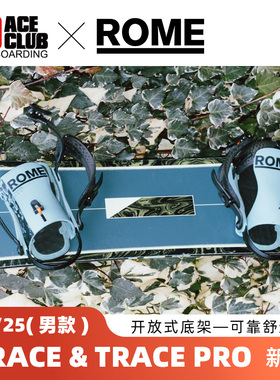 ACE雪具W25 ROME单板固定器全能初学进阶公园不对称底座男女款