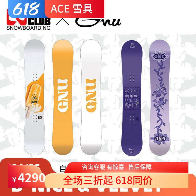 ACE雪具新款W25 GNU单板公园双向板全能雪场入门级新手装备VELVET