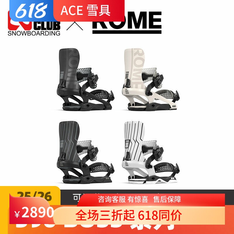 【现货】ACE雪具W26 ROME单板固定器公园大跳台高速滑全包裹男390