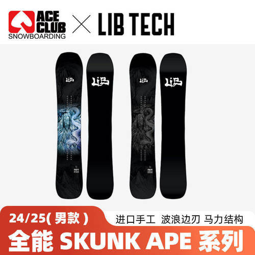 LIBTECH单板滑雪板公园雪场