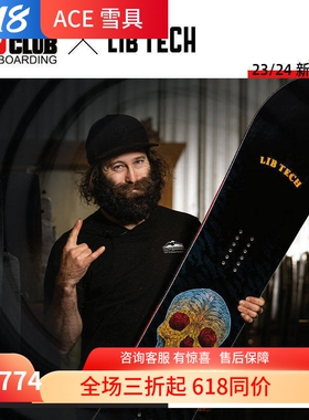 ACE雪具W24 LIBTECH男款单板公园中高级全能定向滑雪板EJACK KNIF