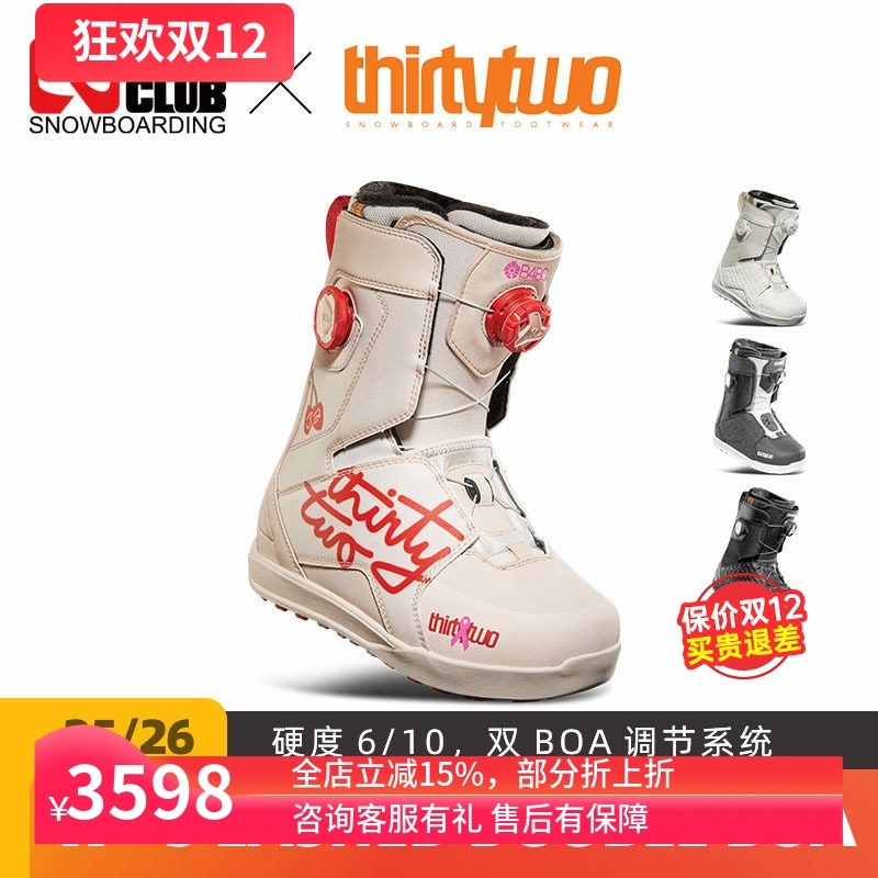 【现货】ACE雪具W26 Thirtytwo32滑雪鞋全能新手进阶BOA女LASHED,户外/登山/野营/旅行用品,单板滑雪鞋,淘宝优惠券,粉丝福利购,淘宝优惠卷
