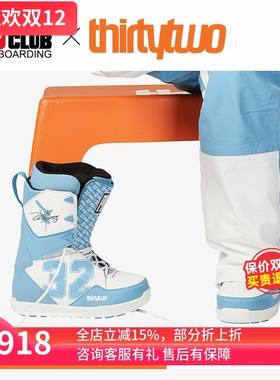 ACE雪具W24 Thirtytwo32单板滑雪鞋限量系带全能公园刻滑男LASHED